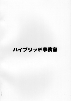 (C95) [Hybrid Jimushitsu (Muronaga Chaashuu)] Hybrid Tsuushin Vol. 32 [English] - Page 19