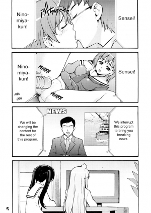 (C73) [Mix Fry (Takurou)] Minami no (Minami-ke) [English] - Page 5