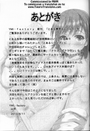 (C84) [YMI factory (Yamai)] Toaru Yumemiru Level 5 (Toaru Kagaku no Railgun) [English] [Tigoris Translates] [Decensored] - Page 21