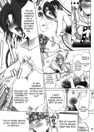 (C66) [Ume-Nyan-Tei (U-ring)] Makina Zum | Machinasm (Final Fantasy X) [English] [EHCOVE] - Page 16