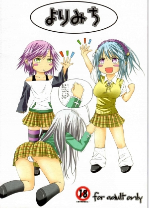 (COMIC1☆3) [Yorimichi (Arsenal)] Lewdevil III (Rosario + Vampire) [English] - Page 25