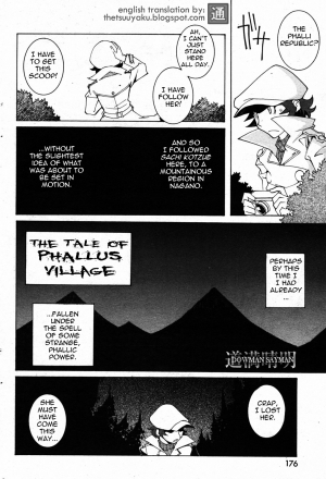 [Dowman Sayman] The Tale of Phallus Village [English] [thetsuuyaku] - Page 3