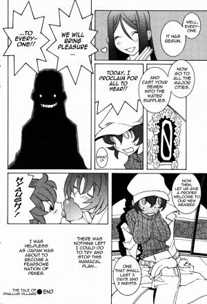 [Dowman Sayman] The Tale of Phallus Village [English] [thetsuuyaku] - Page 9