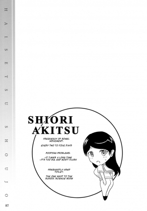(C84) [Namiroji (Shiina Nami)] Haisetsu Shoujo Soushuuhen Ch. 4 [English] - Page 19