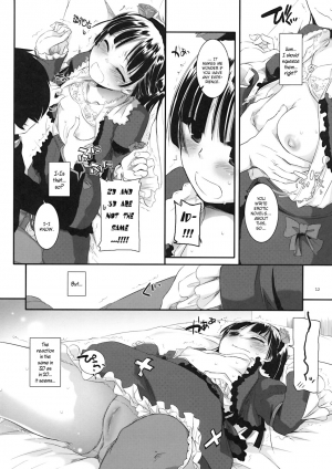 (CT16) [Digital Lover (Nakajima Yuka)] D.L. action 55 (Ore no Imouto ga Konna ni Kawaii Wake ga Nai) [English] [YQII] - Page 12