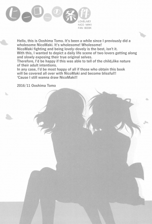 (C91) [Sweet Pea (Ooshima Tomo)] Hero no Jouken | Conditions for Being a Hero (Love Live!) [English] [Tosiaki] - Page 5