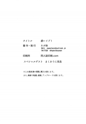 (C95) [Shinbun Shounen (Nega Samurai)] Gyaku Rape! (Boku no Hero Academia) [English] [Naxusnl] - Page 3