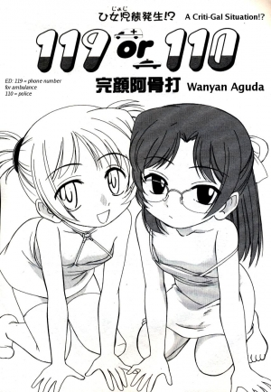[Wanyan Aguda] 119 or 110 [English] - Page 2