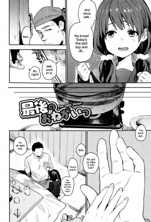 [Naito Loveca] Ame ga Yamu Made - until the tears stop [English] {NecroManCr} - Page 8