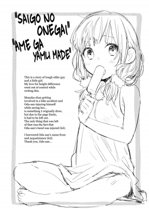 [Naito Loveca] Ame ga Yamu Made - until the tears stop [English] {NecroManCr} - Page 47