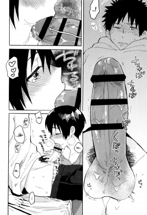 [Naito Loveca] Ame ga Yamu Made - until the tears stop [English] {NecroManCr} - Page 66