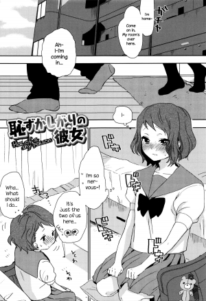 [Naito Loveca] Ame ga Yamu Made - until the tears stop [English] {NecroManCr} - Page 159