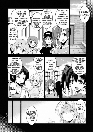 (C86) [Jingai Makyou (Inue Shinsuke)] Eri Chika, Ouchi ni Kaerenai. | Eri Chika, You Can't Go Home. (Love Live) [English] {doujin-moe.us} - Page 6