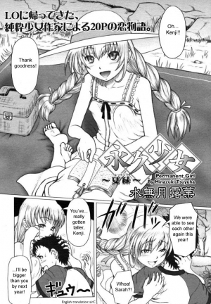 [Minazuki Tsuyuha] Eikyuu Shoujo - Eternal Lolita Ch. 1 (Permanent Girl) [English] [SirC] - Page 3