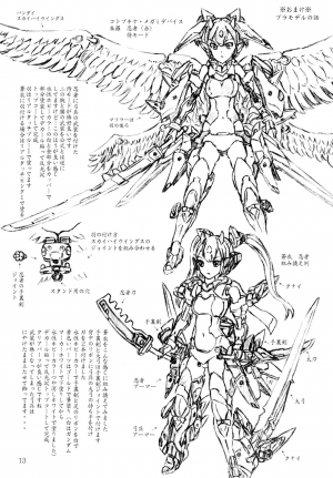 [Sumomo Dou (Sumomo EX)] Ikenie Miko | Sacrificial Shrine Maiden [English] [Digital] - Page 15
