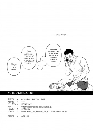 [Mentaiko (Itto)] Midnight Excuse [English] [KitsuJun] [Digital] - Page 37