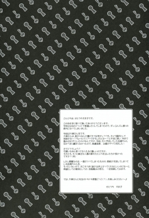 (C78) [Hitomaron (Setouchi Sumako)] Kagiana Gekijou Shoujo 8 (Sayonara Zetsubou Sensei) [English] [Kamikakushi] - Page 4