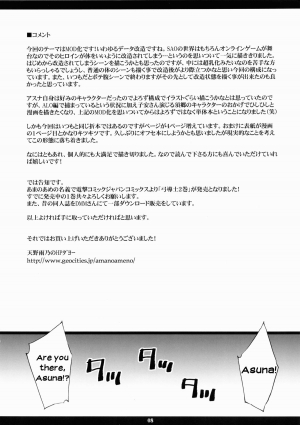 (C83) [M (Amano Ameno)] AMO18 Kin (Sword Art Online) [English] =LWB= - Page 9