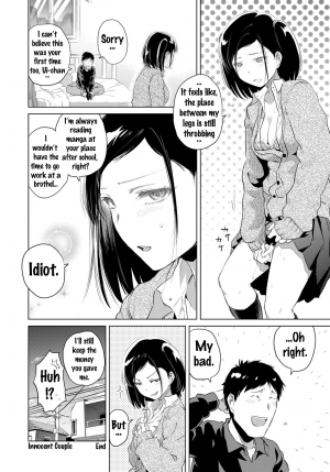 [Nokin] Uiuishii Futari -  Innocent Couple | Don't tell me my childhood friend is (COMIC BAVEL 2017-01) [English] {doujins.com} [Digital] - Page 21