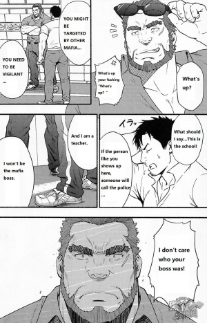 (C96) [RYCANTHROPY (Mizuki Gai)] Banken ni Gochuui! [English] - Page 14