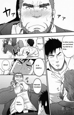 (C96) [RYCANTHROPY (Mizuki Gai)] Banken ni Gochuui! [English] - Page 23