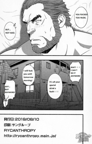 (C96) [RYCANTHROPY (Mizuki Gai)] Banken ni Gochuui! [English] - Page 34