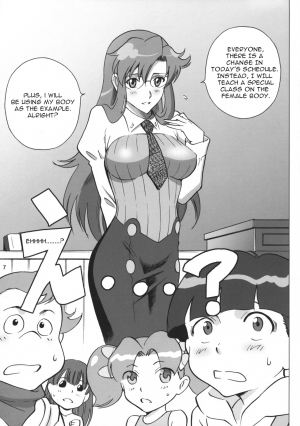 [Activa (SMAC)] Yomako Sensei no Tokubetsu Jugyou (Tengen Toppa Gurren Lagann) [English] {fzid4} - Page 6