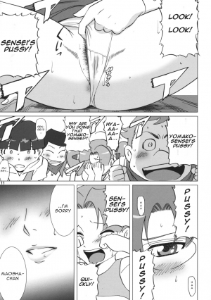 [Activa (SMAC)] Yomako Sensei no Tokubetsu Jugyou (Tengen Toppa Gurren Lagann) [English] {fzid4} - Page 10