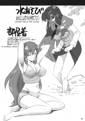 [Activa (SMAC)] Yomako Sensei no Tokubetsu Jugyou (Tengen Toppa Gurren Lagann) [English] {fzid4} - Page 25