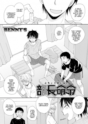 [BENNY'S] Buchou Meirei | President Order (WEB Ban Mesuiki!! Nyotaika Yuugi Vol. 04) [English] {Hennojin}