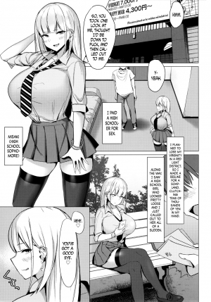 (C93) [EROTOMANIA (Nanae)] Ecchi na Gal JK to Yacchau Yatsu. | Fucking A Naughty High School Gyaru. [English] =The Lost Light= - Page 4