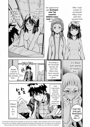 [Honna Wakou] HadaCamera / Naked Camera CH.6 [English] [Nitori] - Page 5