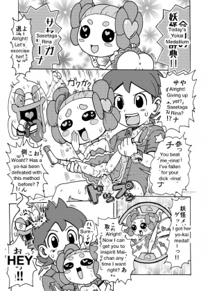 [Gouguru] Today's Sex Friend Medallium, Fujimoto Mai (Youkai Watch)[English] - Page 7