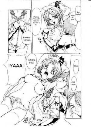 [Nishizuki Chikara] Terrible Summoner (Viper) [English] - Page 11