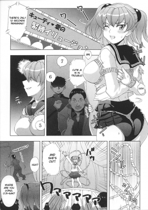 [chaccu] Cutie Kinbaku Illusion | Cutie Bondage Illusion [English] [desudesu] - Page 2