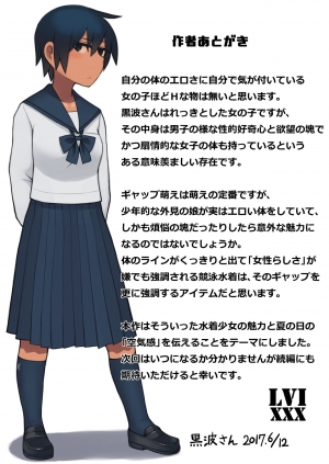  [LVIXXX (LVI)] Kuronami-san wa do Hentai Desu | Kuronami-san is a Pervert [English] [CrowKarasu]  - Page 34
