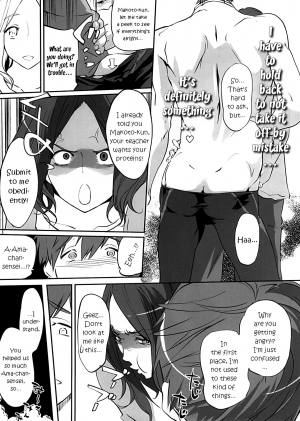 [C.N.P (clone Ningen)] Komon no Tokken (Free!) [English] [Echo-chan] - Page 13