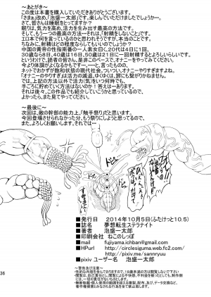 [Circle Σ (Awamori Ichitarou)] Musou Tensei Stella Knight [English] [desudesu] [Digital] - Page 37