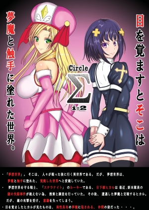 [Circle Σ (Awamori Ichitarou)] Musou Tensei Stella Knight [English] [desudesu] [Digital] - Page 39
