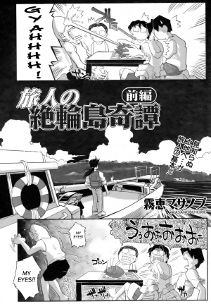 [Kirie Masanobu] Tabibito to Zetsu Wajima Kitan | Traveler's Matchless Island Story [English] {SaHa} - Page 3