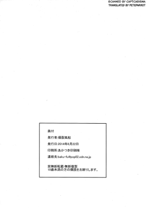 (SC64) [Bakuretsu Fusen (Denkichi)] Sister Crisis [English] {PeteParrot} - Page 21