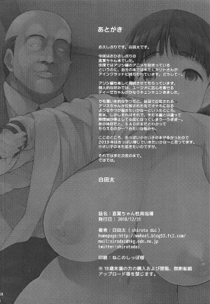  (C95) [waterwheel (Shirota Dai)] Suguha-chan Seiiku Shidou | Suguha-chan's Sexual Guidance (Sword Art Online) [English] {Doujins.com}  - Page 19