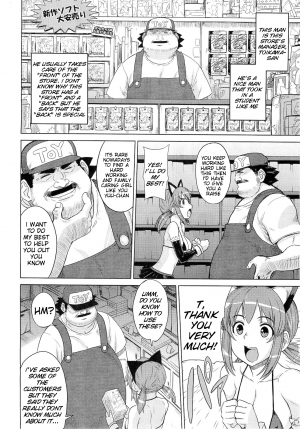 [Denki Shougun] ◯◯ no Omochaya-san | A Questionable Toy Store (COMIC Megastore 2010-12) [English] [doujin-moe.us] - Page 5