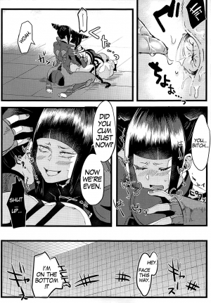 (C96) [Gagaga Honpo (Gar)] W Juri ga ○○shinai to Derarenai Heya | The Room W Juri Can't Escape From Without Having ♥♥ (Street Fighter) [English] - Page 17