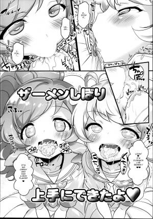 (C95) [Furaipan Daimaou (Chouchin Ankou)] Zuputto Gachihame SEX Yattemita! (Kiratto Pri Chan) [English] - Page 12