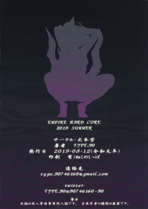 (C96) [Daihonei (TYPE.90)] EMPIRE HARD CORE 2019 SUMMER (One Punch Man) [English] - Page 27