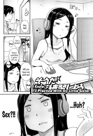 [Toruneko] Souda Imouto to Renshuu Shiyou. | I Know, I'll Practice With my Little Sister. (Anoko to Iikoto) [English] {5 a.m.} - Page 2