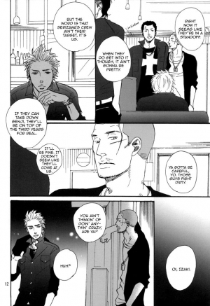 [Raw. (Koga Itaru)] Borderless 1-3 (Crows ZERO) [English] {Dangerous Pleasure} - Page 16