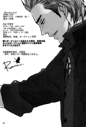 [Raw. (Koga Itaru)] Borderless 1-3 (Crows ZERO) [English] {Dangerous Pleasure} - Page 34