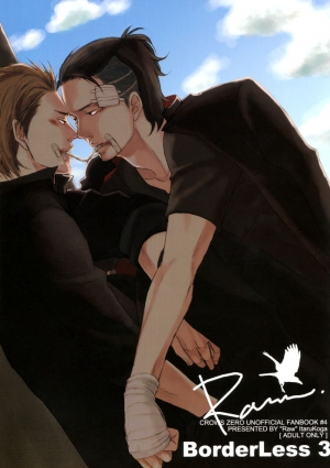 [Raw. (Koga Itaru)] Borderless 1-3 (Crows ZERO) [English] {Dangerous Pleasure} - Page 96